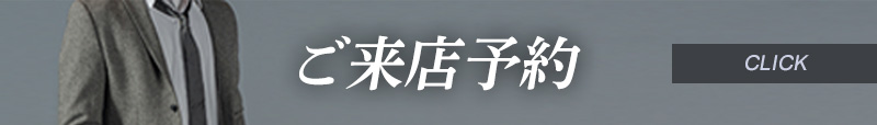 問い合わせ、申し込み